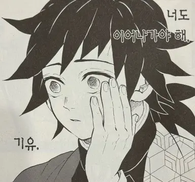 Profile image of 토미오카 기유