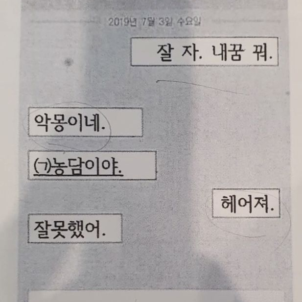 이게 남친인지 미친인지 대표 이미지