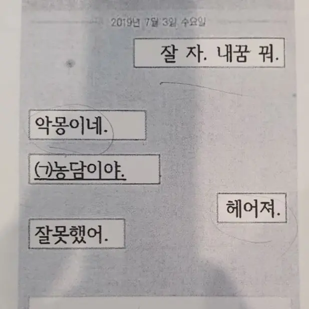 iiino의 이게 남친인지 미친인지