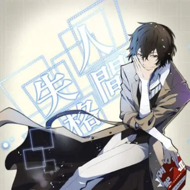 Profile image of 太宰治 .st