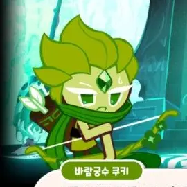 Profile image of 바람궁수 쿠키