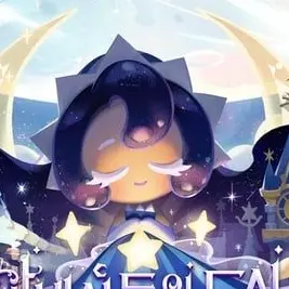 Profile image of 달빛술사 쿠키