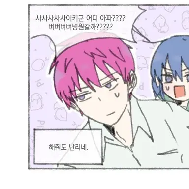 Profile image of 사이키 쿠스오