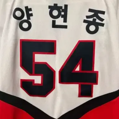 Profile image of 양현종