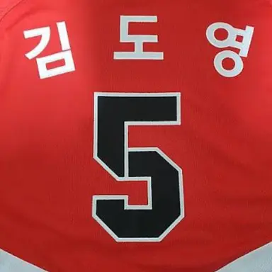 Profile image of 김도영