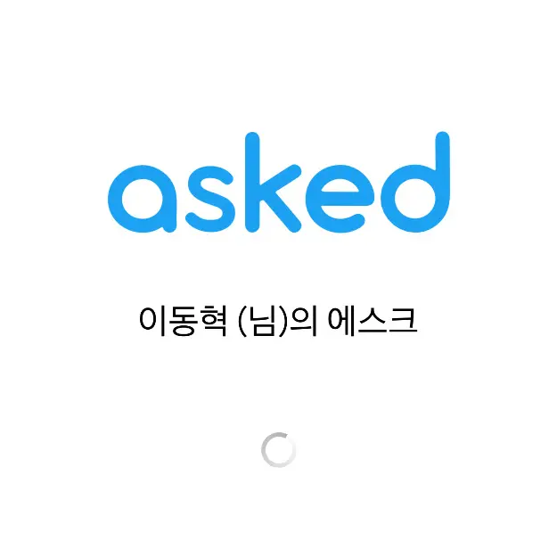 Frequently의 이동혁 (님)의 에스크