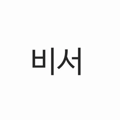 Profile image of 한도혁