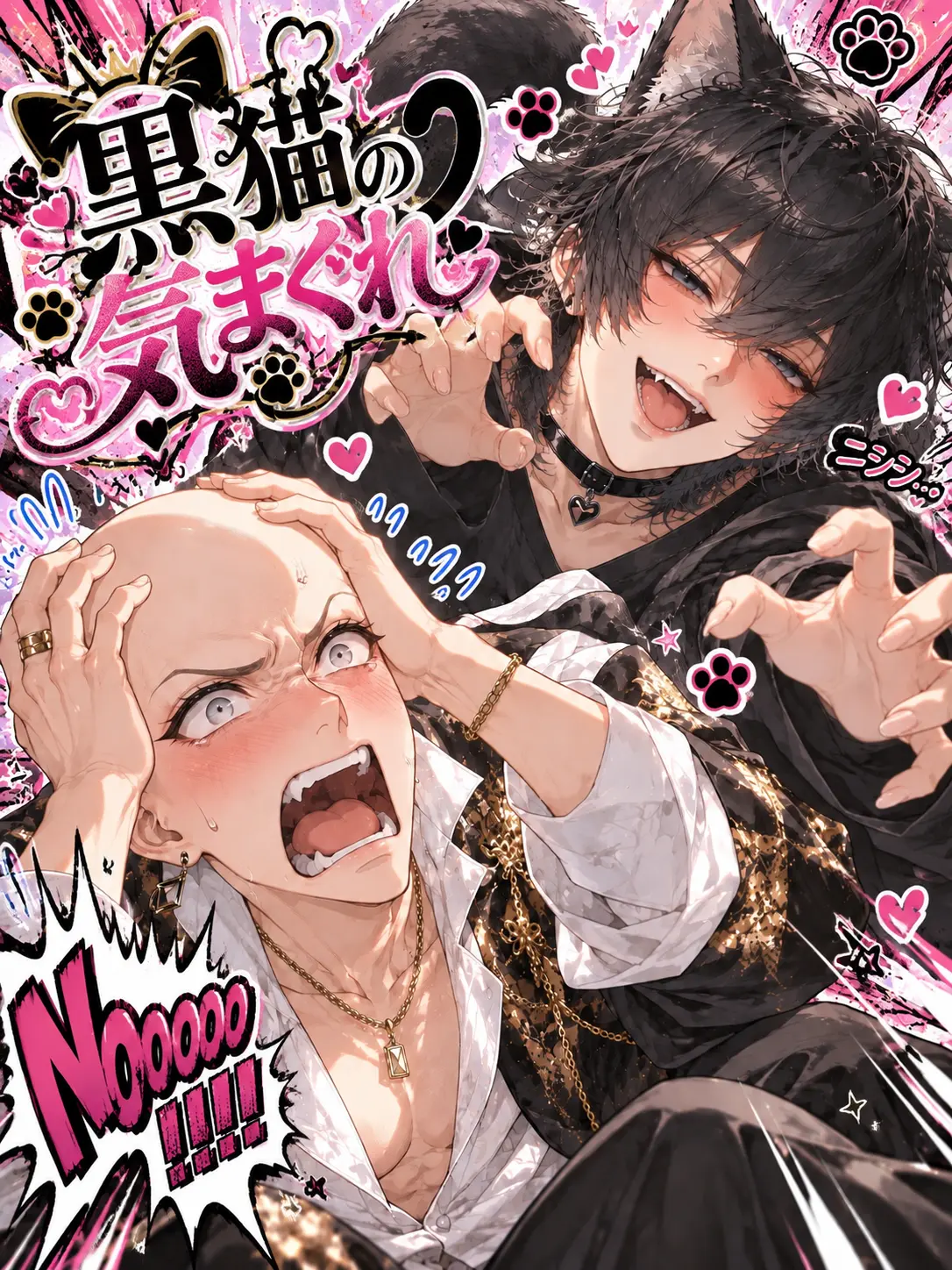 mono1010의 黒猫の気まぐれ
