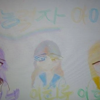 희루