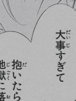 H2O-4122의 幼馴染の特権＿＿＿ 。