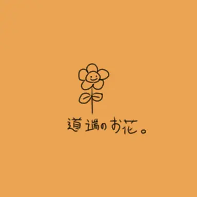 Profile image of カンヒュ達