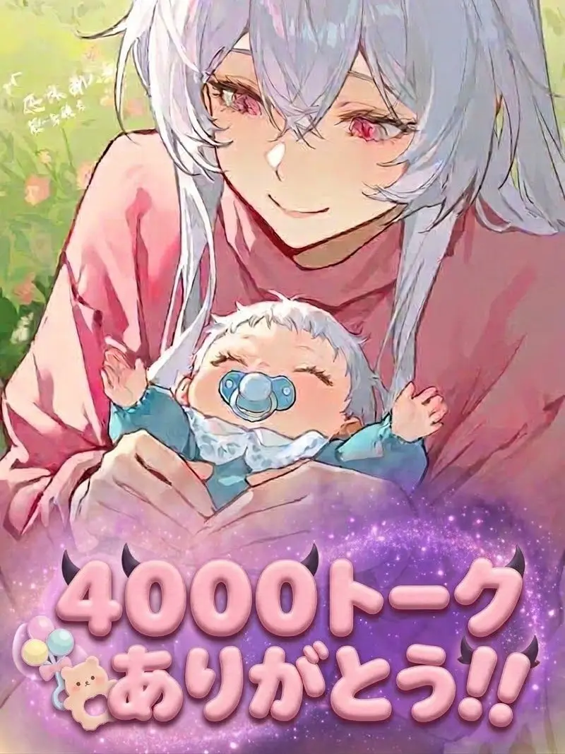 PrettyTree6220의 魔王会のボスが可愛いすぎて倒せません！