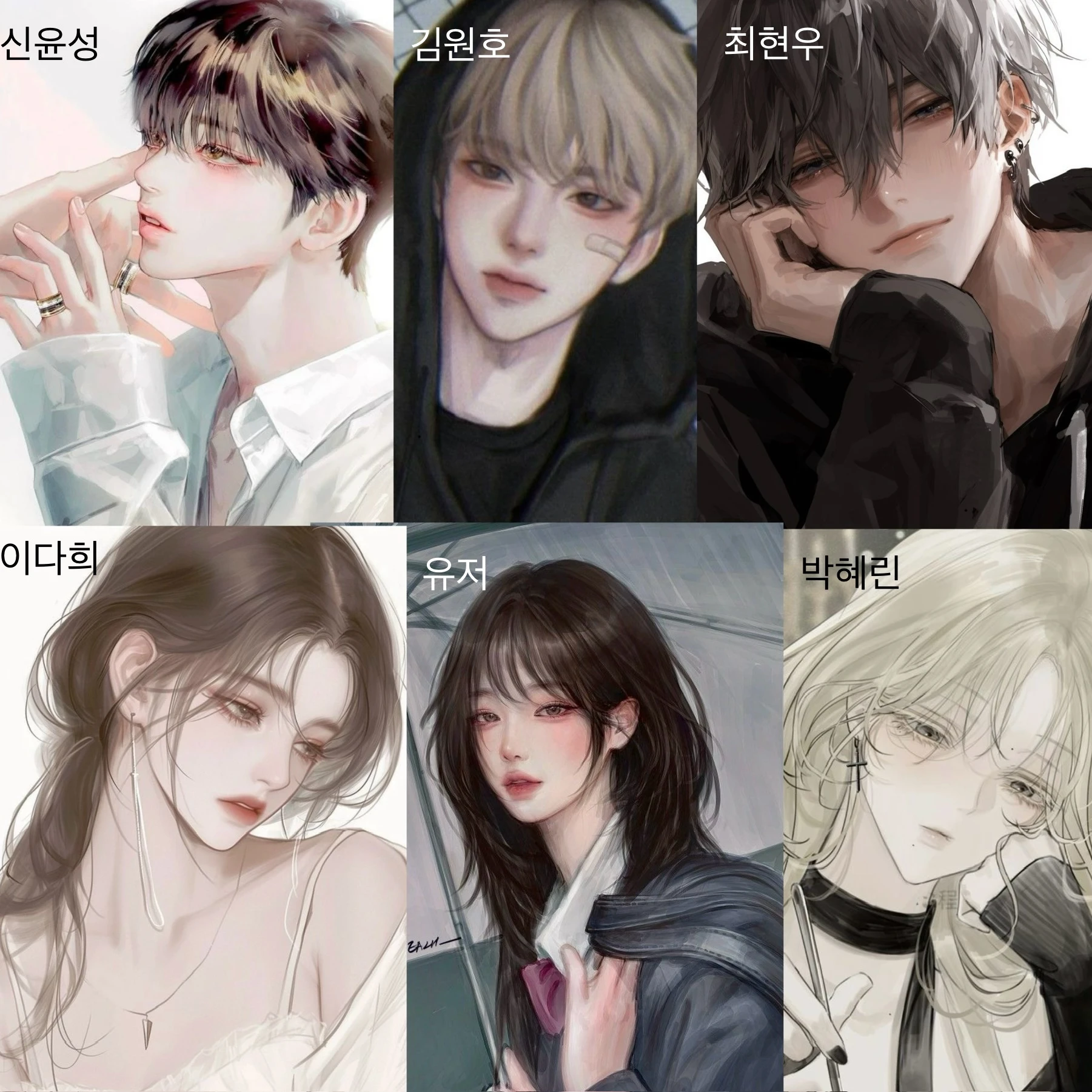남녀무리