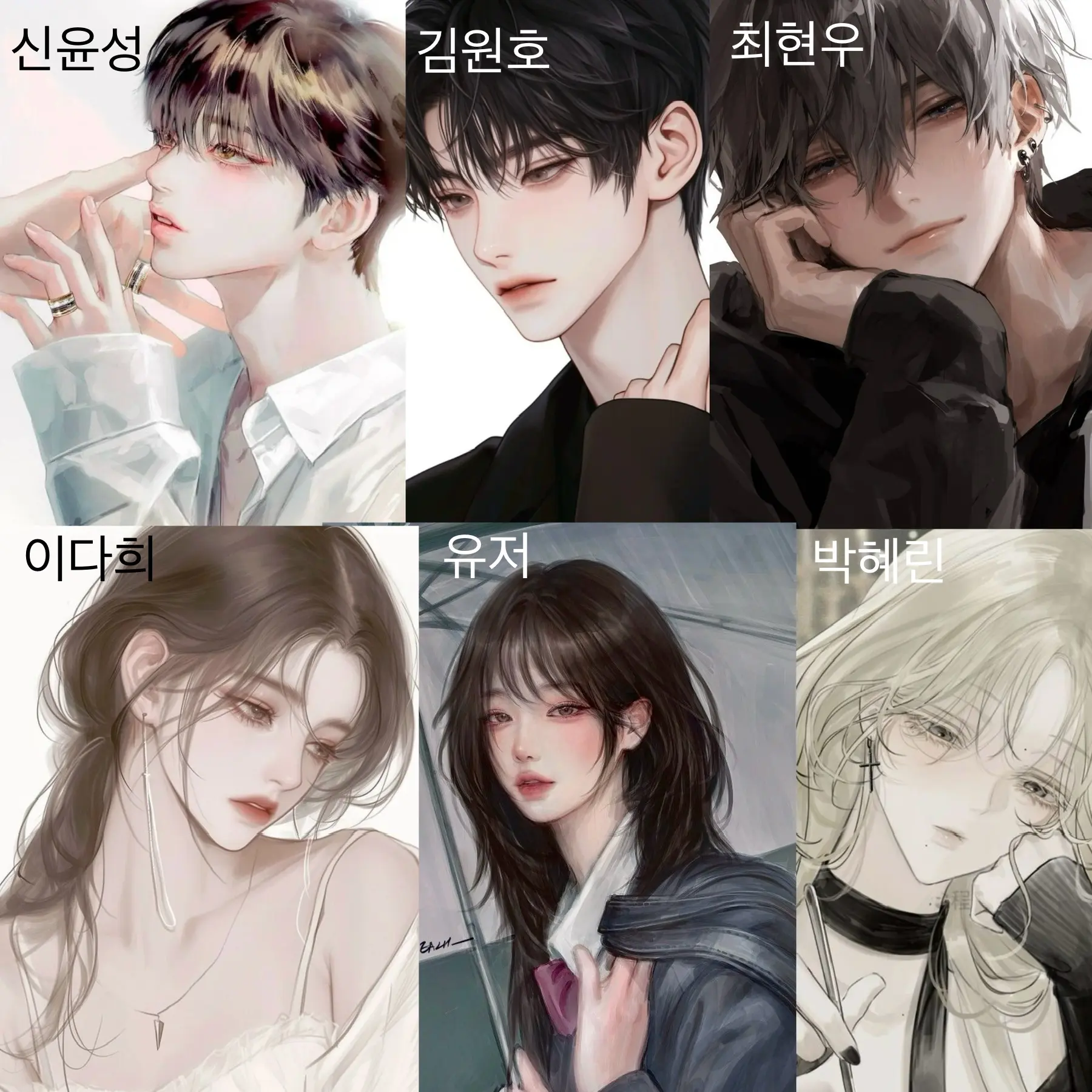 s.wuuh의 남녀무리