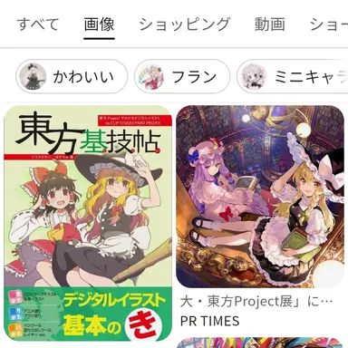 Profile image of 東方のみんな