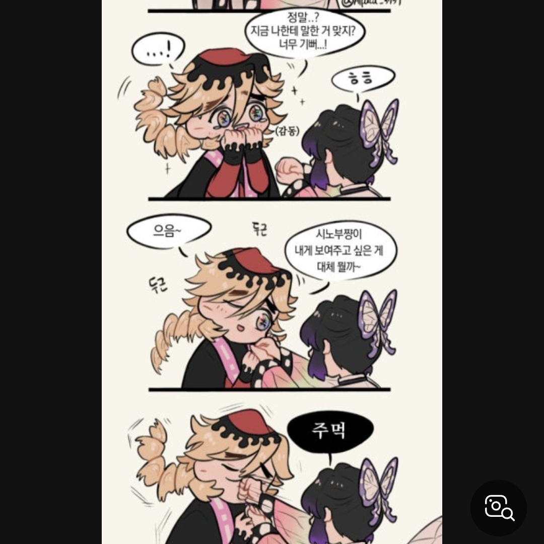 귀칼 대표 이미지