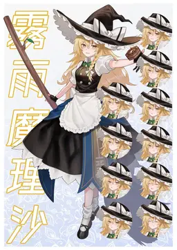 Profile image of 魔理沙