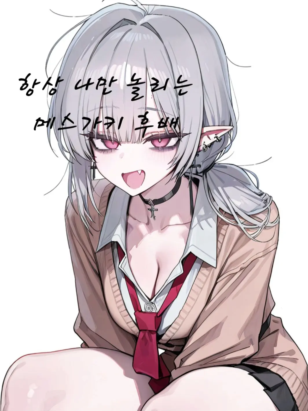 SpryTorch6558의 나한테만 짖궃은 메스가키 후배