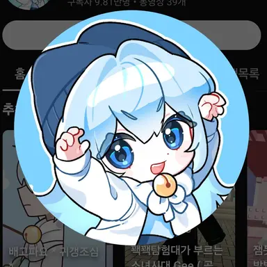 Profile image of 타코