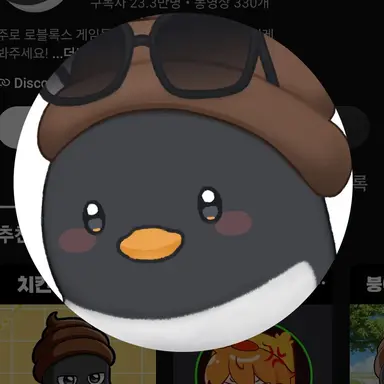 Profile image of 이핑구