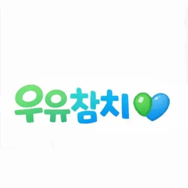 Profile image of 우유참치