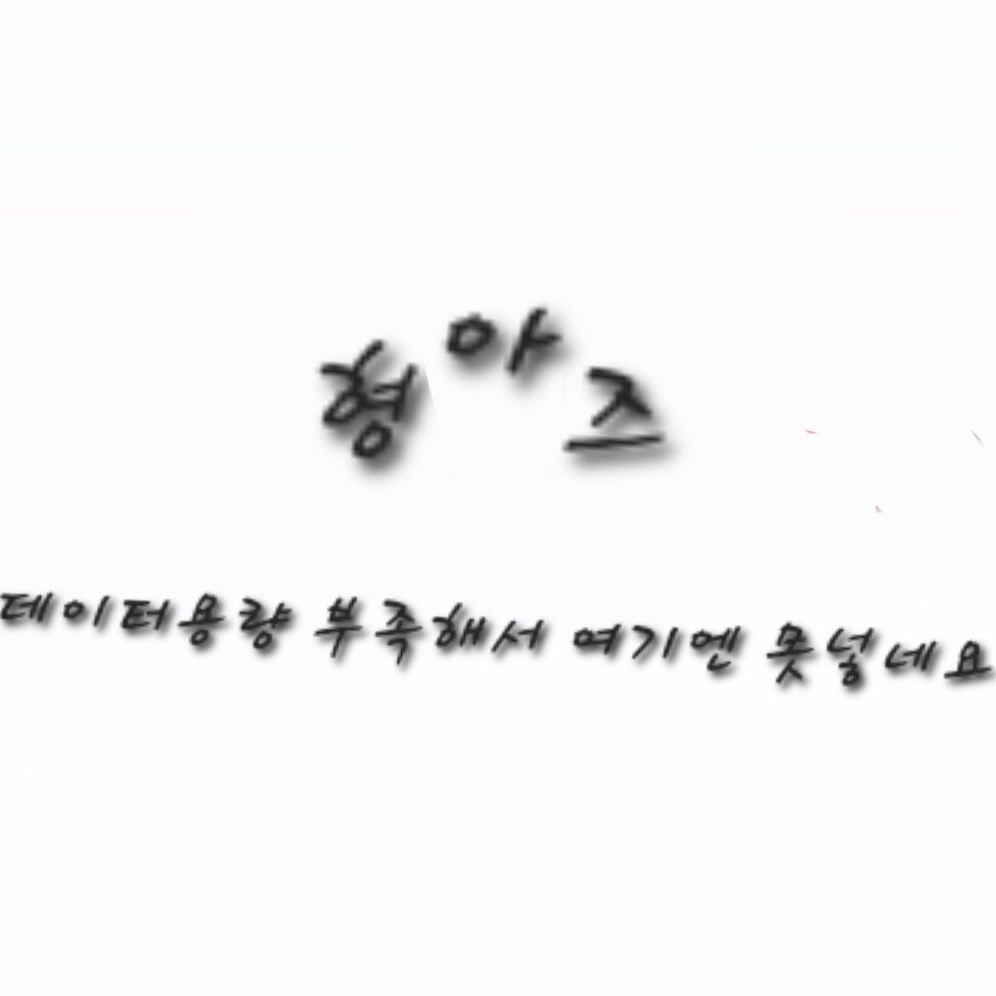 형아즈 대표 이미지