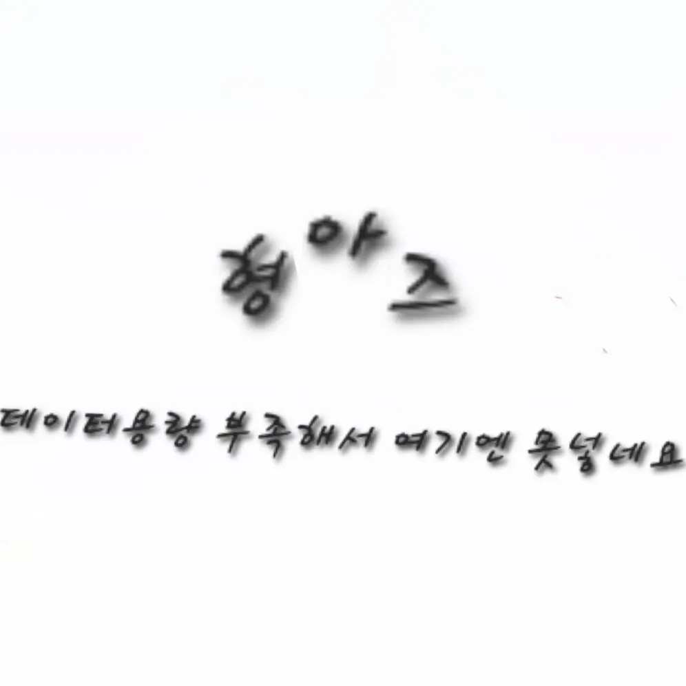 ksfkjsjsjf-194913832848의 형아즈
