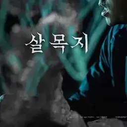 Profile image of 경태