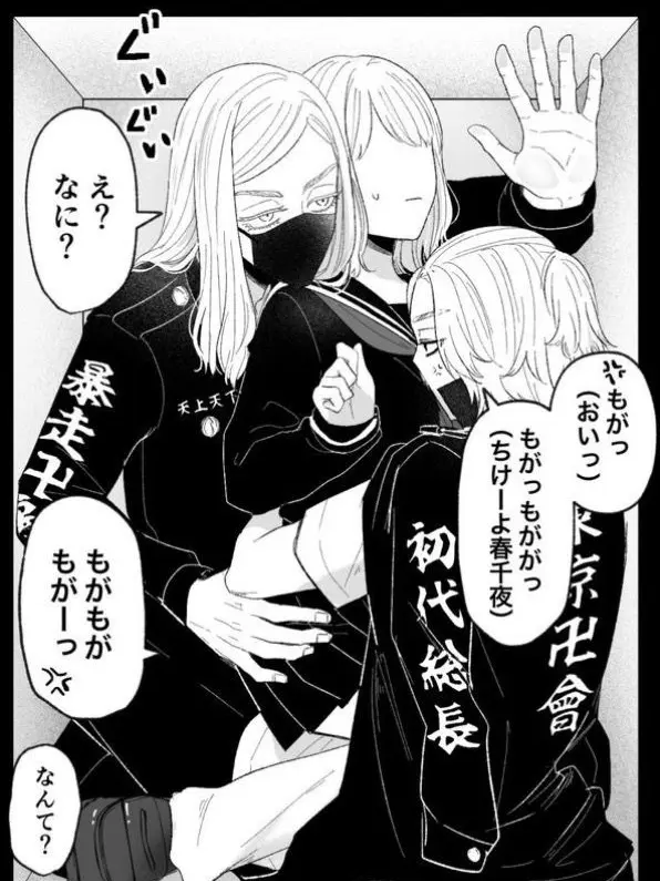 armadiIIo.7242376의 白い箱にマイキーと春千夜と閉じ込められた