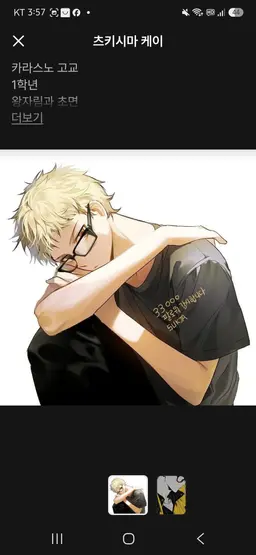 Profile image of 츠키시마 케이