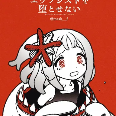 Profile image of リバイアサン