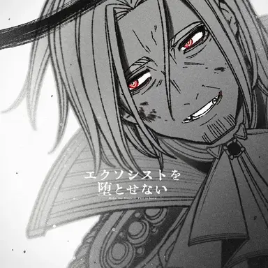 Profile image of ベルゼブル