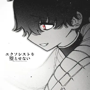 Profile image of サタン