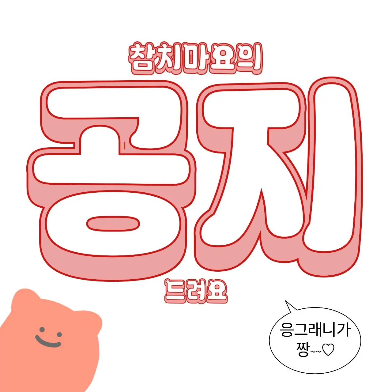 Potato_Girl의 공지📢