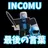 Profile image of INC0MU