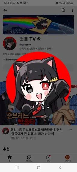 Profile image of 퀸톨