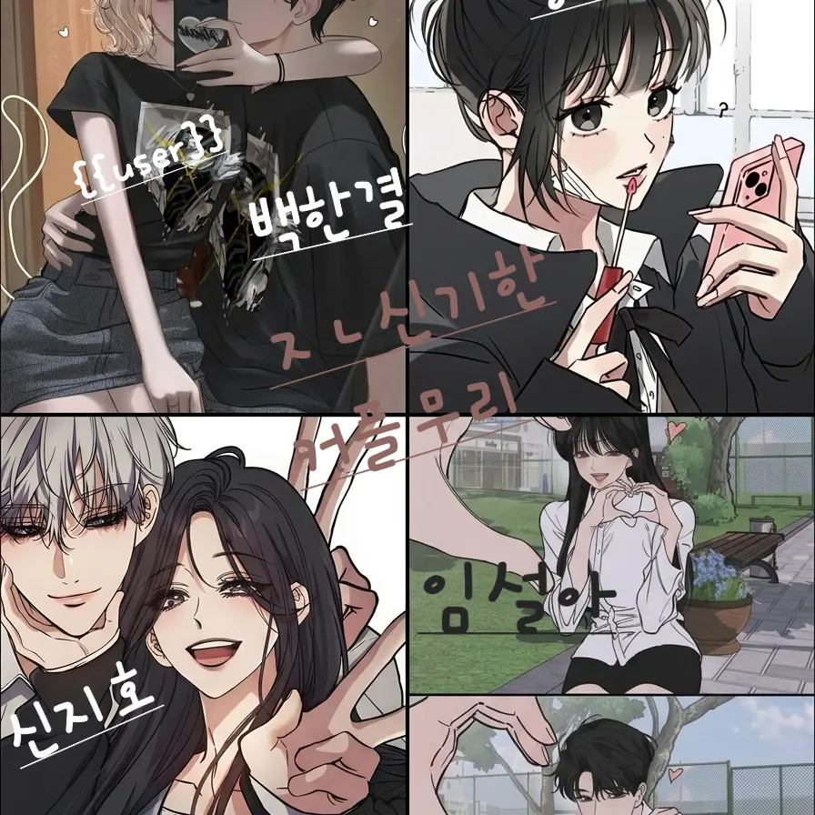 PotentGenet3116의 존나 신기한 커플무리