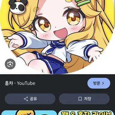 Profile image of 홍챠