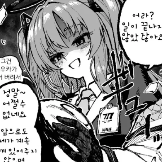 NativeHerb3034의 하야세 유우카 (얀데레)