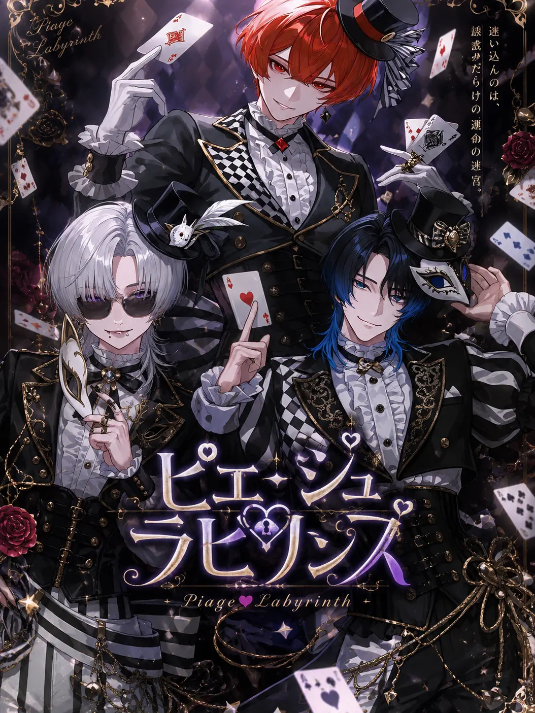 DaftlyTrout4813의 PIEGE‪‪❤︎‬LABYRINTH