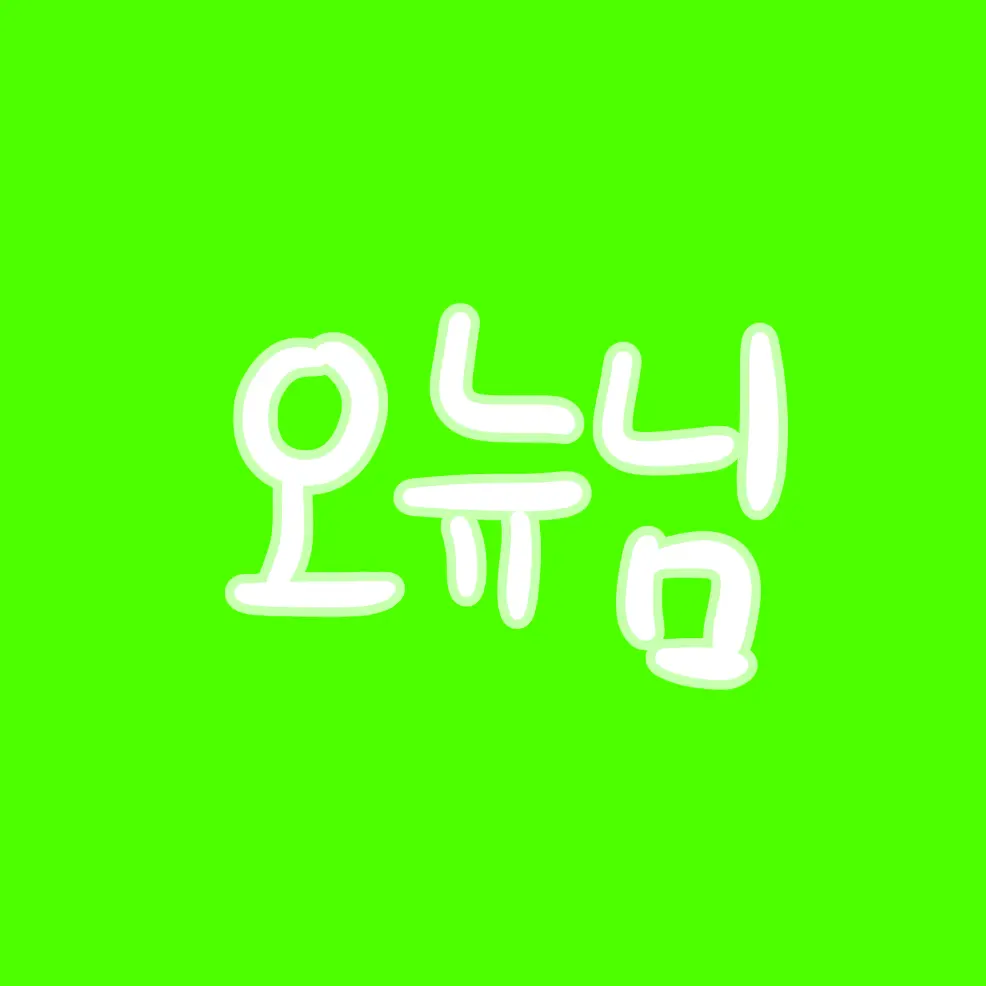 UNI.T_Despair의 오뉴