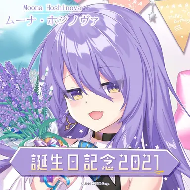 Profile image of ムーナ・ホシノヴァ