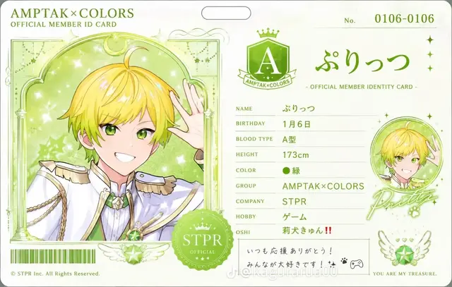 Profile image of ぷりっつ