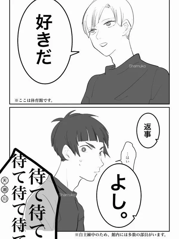 Ya_k_0808_Love의 なんか、うん。BL（？）笑