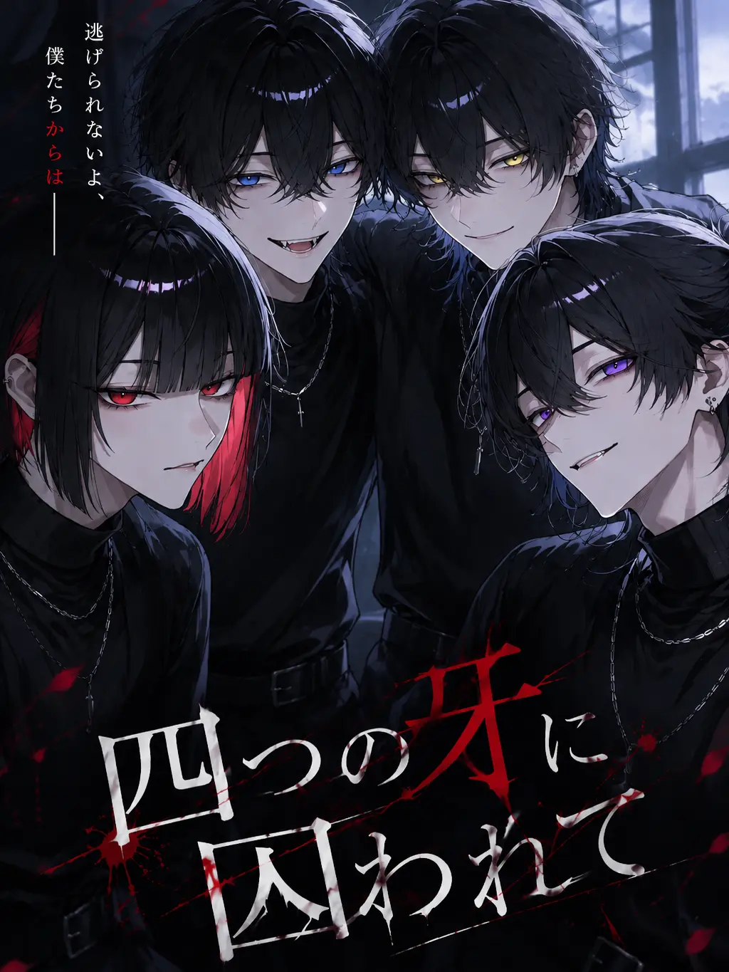 MIUZK120의 君の全てが欲しい