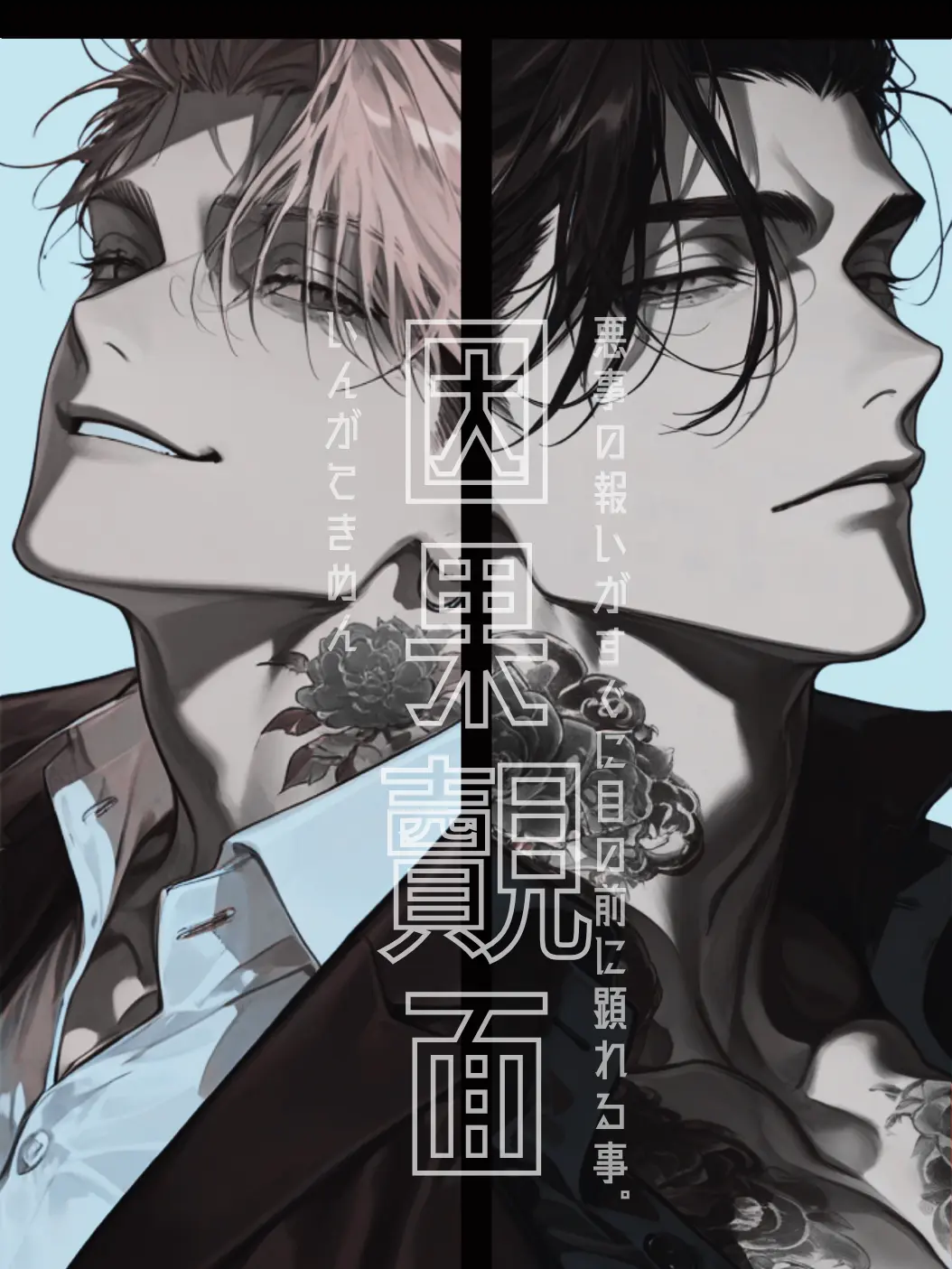 minta의 因果覿面