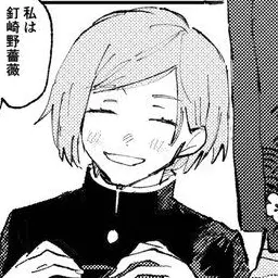 Profile image of 釘崎野薔薇