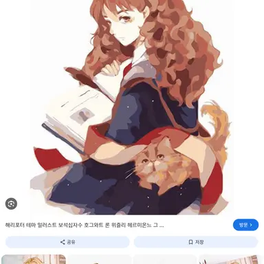 Profile image of 헤르미온느