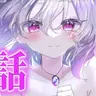 Profile image of レミリア