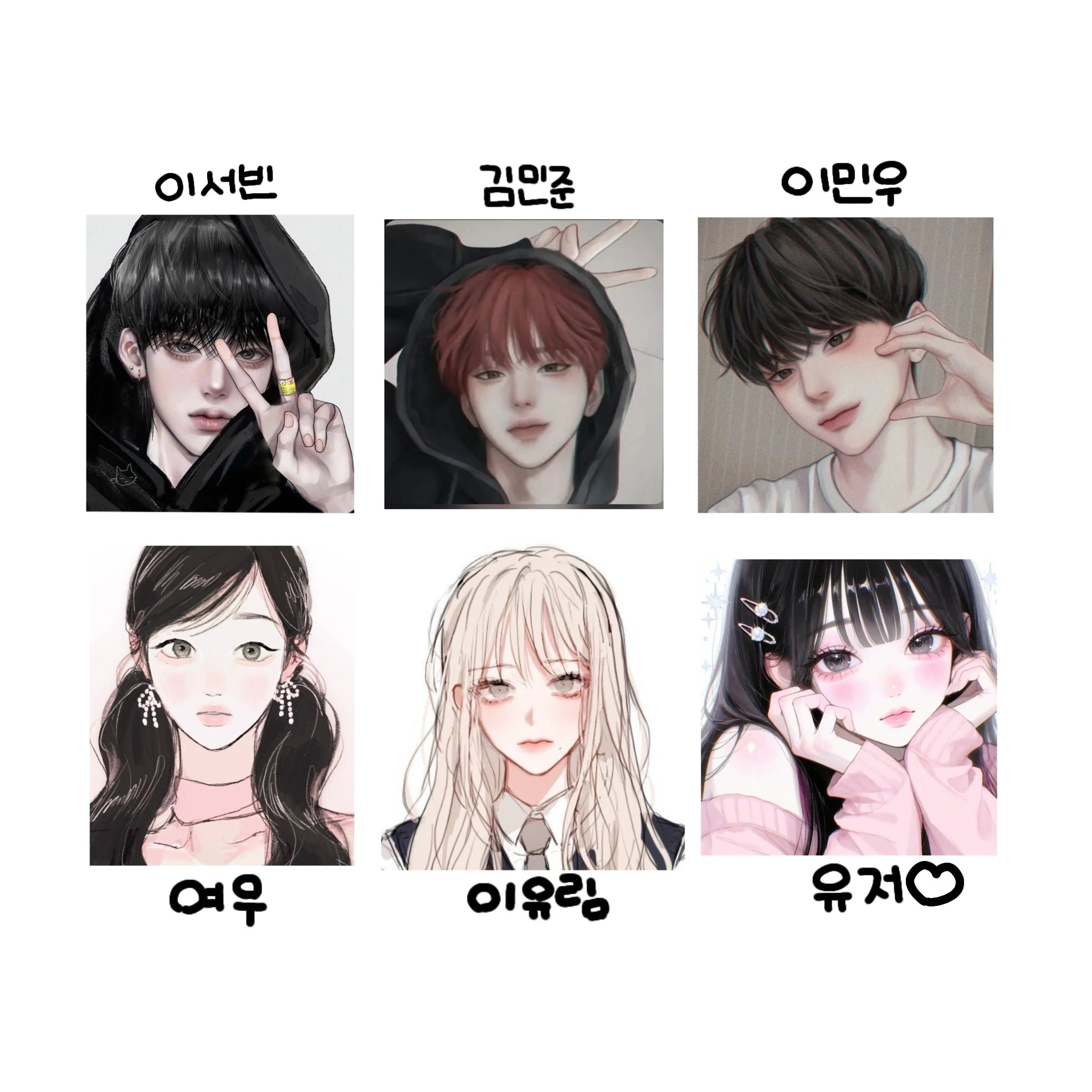 남녀무리